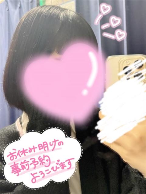 明日いるよー！