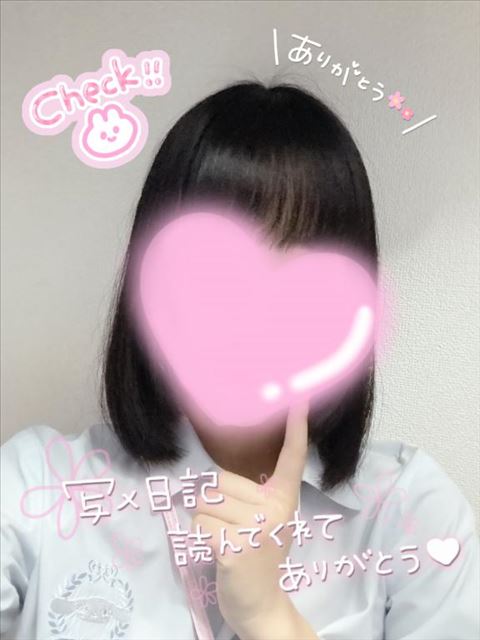 今日もありがとっ