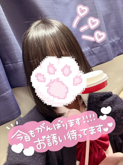 おはよっ