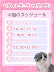 今週の登校日??