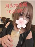 おはよ！