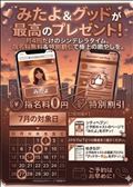 おはよう！