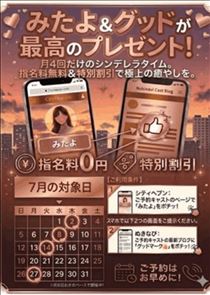 みこと・おはよう！