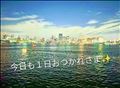 就寝前～
