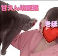 甘えん坊と私?