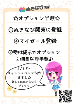 ぬきこちゃん