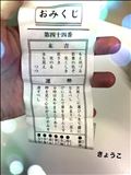 おみくじ