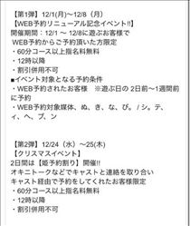おと・12月のお知らせ～♪