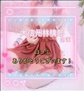 【口コミお礼日記】ありがとうございます！