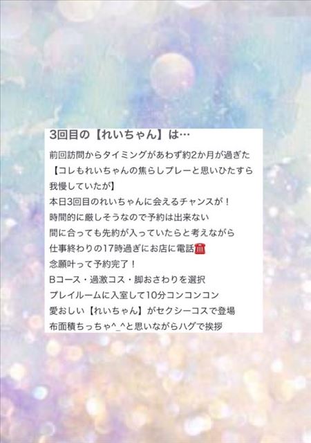 クチコミ感謝やで～