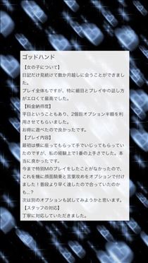 れい・クチコミ大感謝⊂(? ??  )⊃