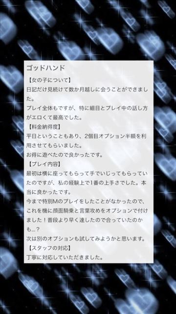 クチコミ大感謝⊂(? ??  )⊃