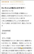 10/13　お礼日記~?