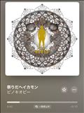 予約ありがと！