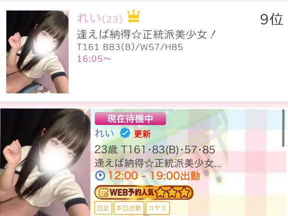 お、三ツ星のオンナ笑