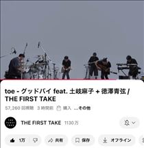 れい・ファーストテイク神