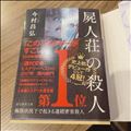 【おやすみ】アクシデント