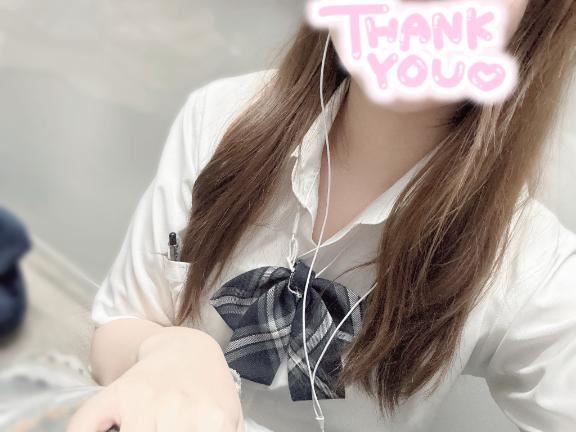 いっぱいありがとう?