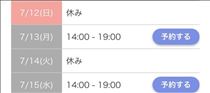 けい・予定です(? ??  )♪
