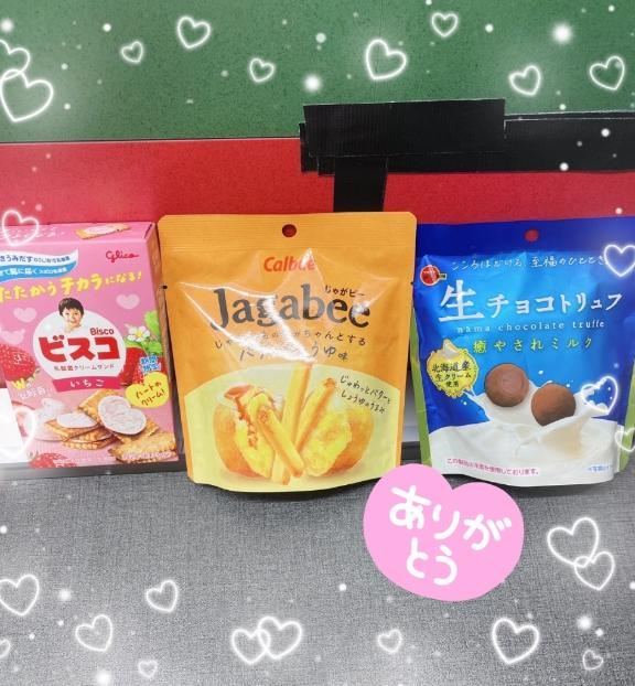 差し入れありがとうございます?