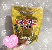 なぎさ・差し入れありがとうございます?