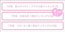 なぎさ・ありがとうございます！！