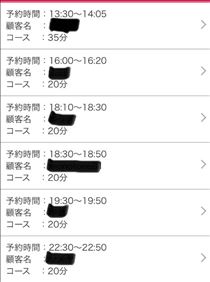 なぎさ・予約ありがとう～?