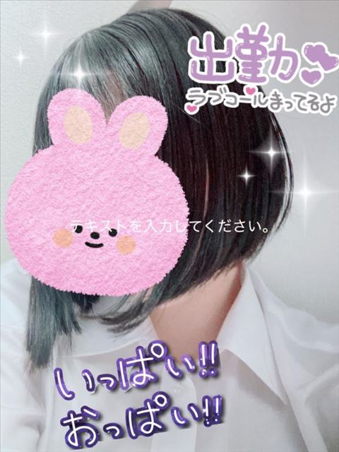 おはようございます?