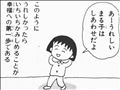 まてます