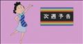 こんしゅう