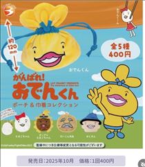 いと・名言?