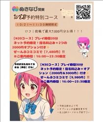しずく・あしたも！