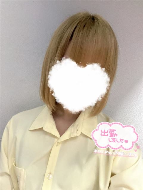 出勤！