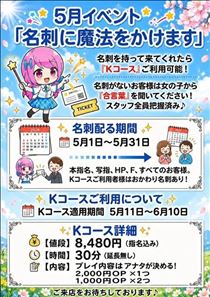 れあ・お知らせ！！
