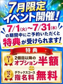 れあ・お知らせ！！
