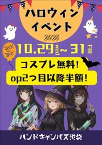 れあ・ハロウィン?