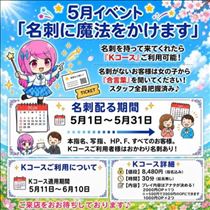 れあ・新！