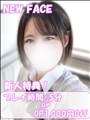 はのん