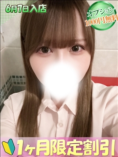 るな