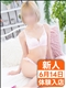 プロフィール写真 ひまわり｜お姉さま・人妻系ファッションヘルス「トマトなび」
