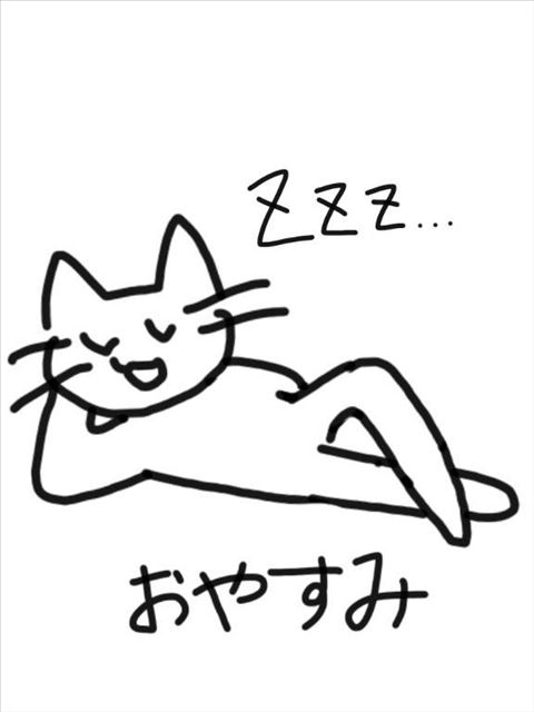 退勤??おやすみ??