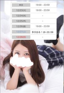 りさ・今週のシフト！