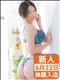 プロフィール写真 わか｜お姉さま・人妻系ファッションヘルス「トマトなび」