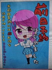みゆ・お得！