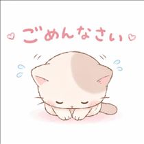 みゆ・一旦