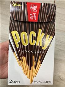 みゆ・昨日の！