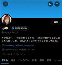 みゆ・なんと....！