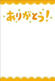 みゆ・口コミお礼