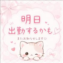 みゆ・明日のことで