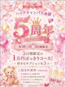 みゆ・5周年